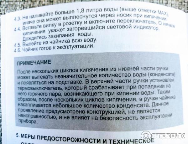 Отзыв о Электрочайник "Великие реки" Чая-3а | Бюджетный чайник из Китая ...