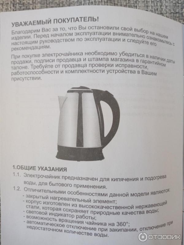Отзыв о Электрочайник "Великие реки" Чая-3а | Бюджетный чайник из Китая ...