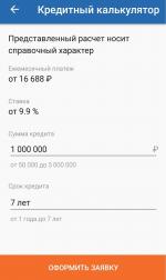 Дебетовая карта Промсвязьбанка "Твой кэшбэк" фото