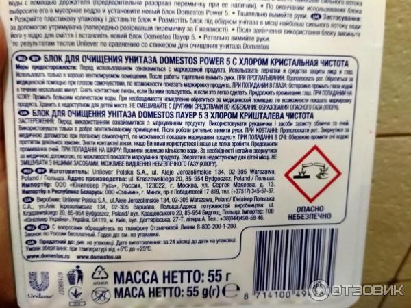 Блоки для унитаза Domestos power 5