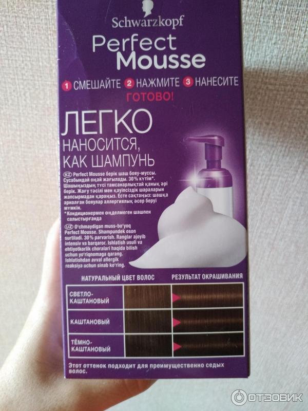 Краска-мусс для волос Schwarzkopf Perfect Mousse фото