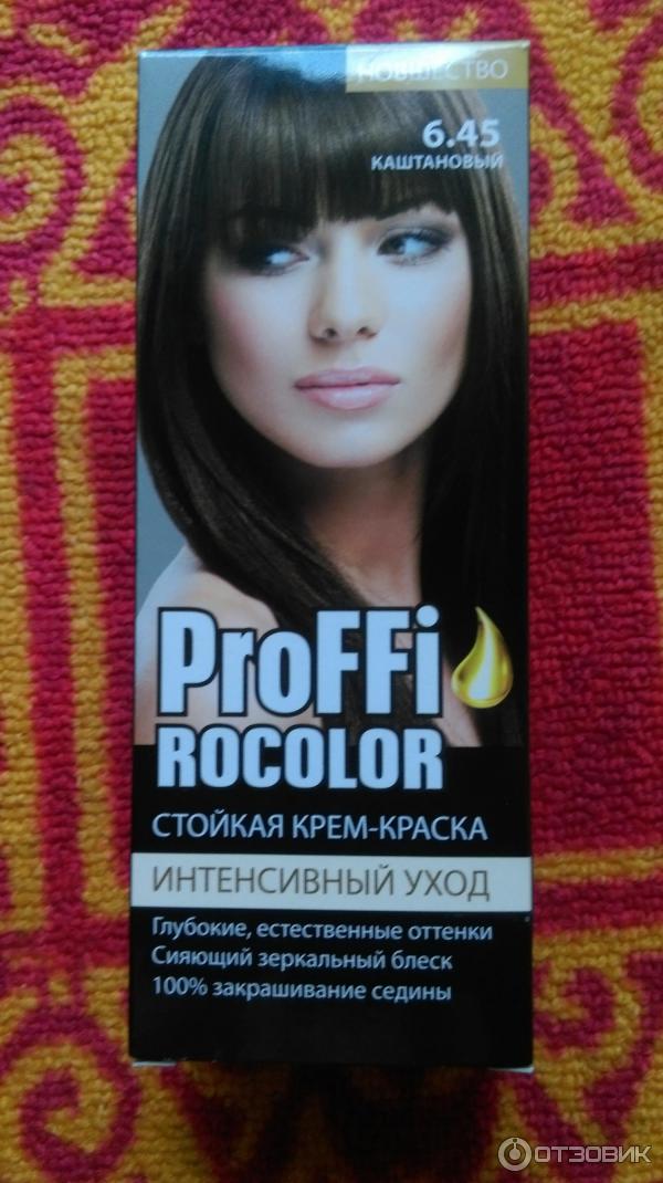 Краска для волос профи. Краска Profi Rocolor. Крем краска proffi Rocolor красное дерево. Краска профифи рлколор 6. Бюджетные краски для волос.