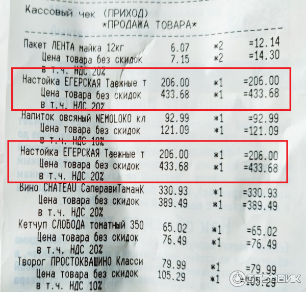 Отзыв о Настойка полусладкая Альфа Люкс Егерская таежные травы | вполне ...