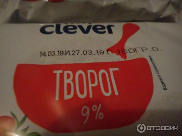 Творог обезжиренный Clever фото