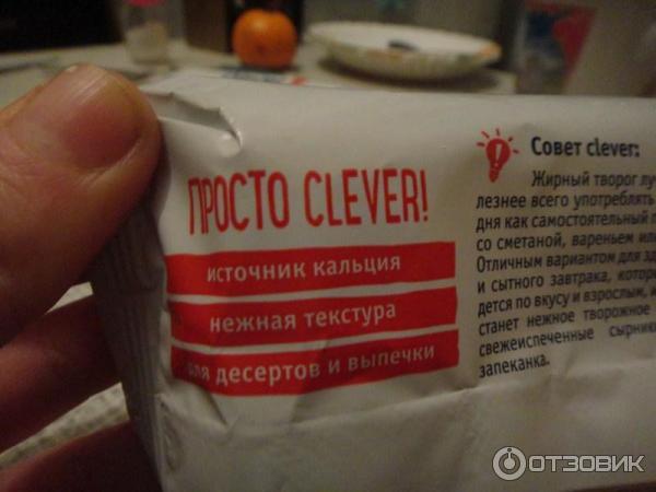 Творог обезжиренный Clever фото