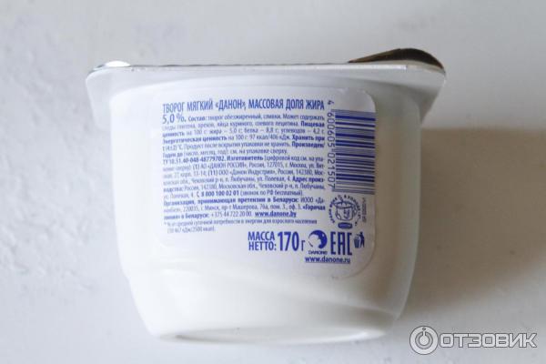 Творог мягкий Danone 5% фото