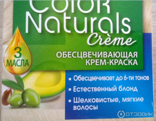 Обесцвечивающая крем краска garnier color naturals. Деколоронт ЕО фото