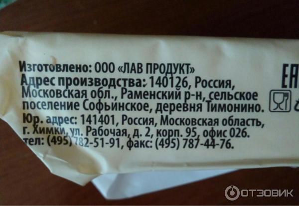 Лав продукт. Масло сливочное Крестьянское 72.5 лав продукт. Масло сливочное Крестьянское лав продукт. Масло сливочное фермерское хозяйство. ООО лав продукт масло сливочное отзывы.