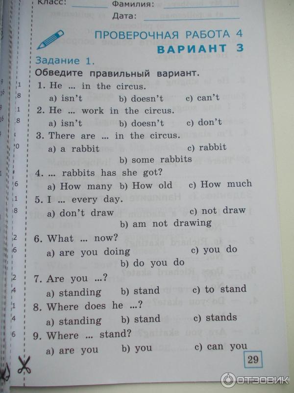 Английский проверочная работа 7 класс барашкова. Барашкова грамматика английского языка. Тесты Барашкова 3 класс. Барашкова 4 класс проверочные работы ответы. Барашкова 2 класс проверочные работы.