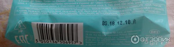 Мыло твердое Avon Senses Голубая лагуна - аннотации - состав продукта, сроки годности, масса продукта