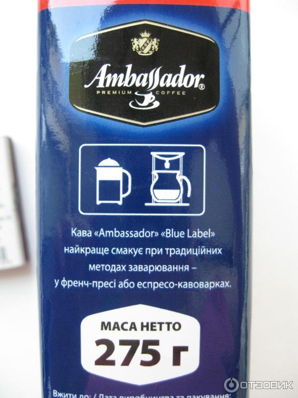 Кофе Ambassador Blue Label отзыв