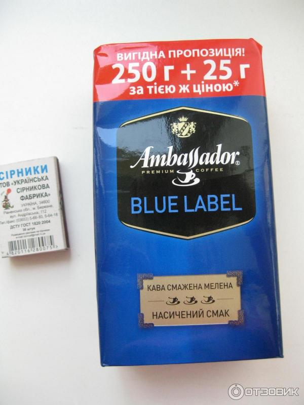 Кофе Ambassador Blue Label отзыв