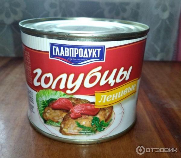 Отзыв о Ленивые голубцы "Главпродукт" | Вкусные оказались голубцы, хоть ...