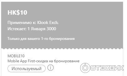 Klook - онлайн продажа билетов на экскурсии, шоу и развлечения