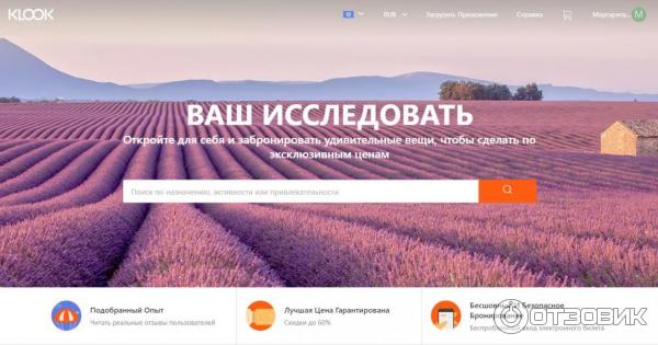 Klook.com - онлайн продажа билетов на экскурсии, шоу и развлечения фото