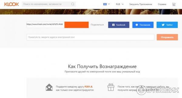 Klook - онлайн продажа билетов на экскурсии, шоу и развлечения