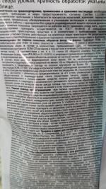 Средство для защиты овощных культур от болезней Грин Бэлт "Хом" фото