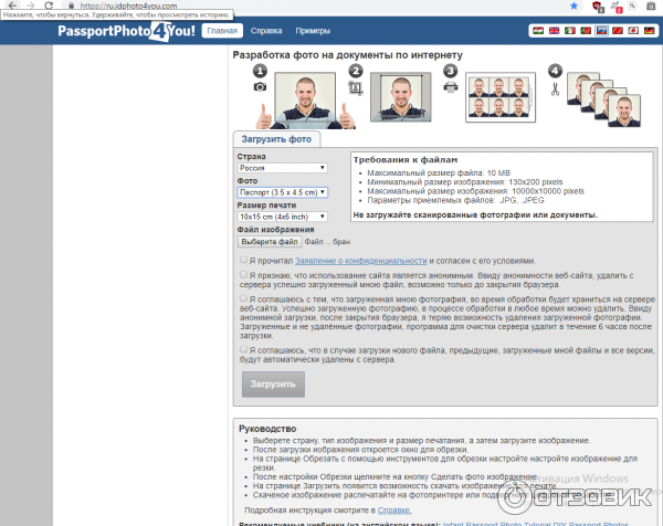 Обрезать Фото На Паспорт Онлайн Бесплатно