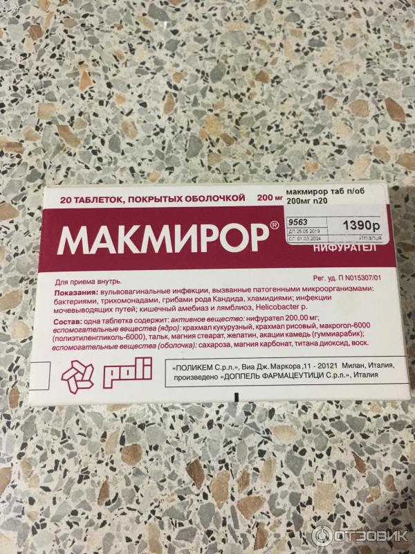 Макмирор Таблетки Фото