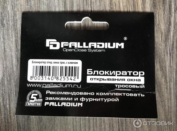 Тросовый замок замок Palladium фото