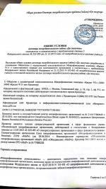 МФО "Кредит 911" фото