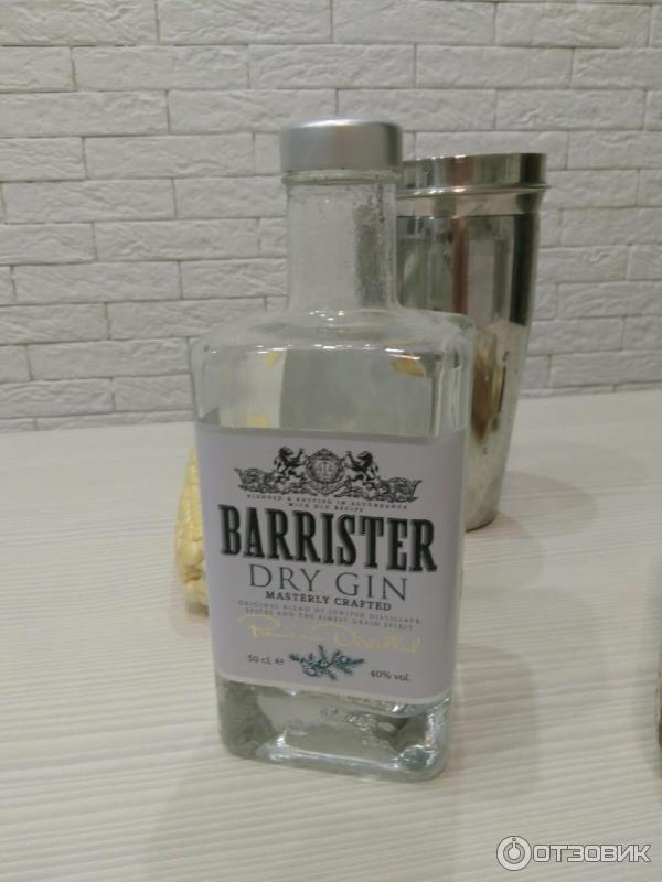 Barrister Blue Gin Цена