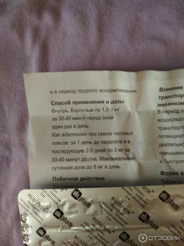 Таблетки Obl Pharm Меларитм при расстройствах сна фото