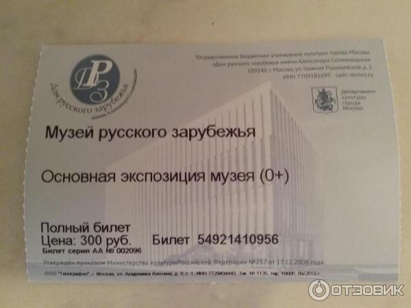 Русский Музей Билеты Онлайн Купить Официальный Сайт