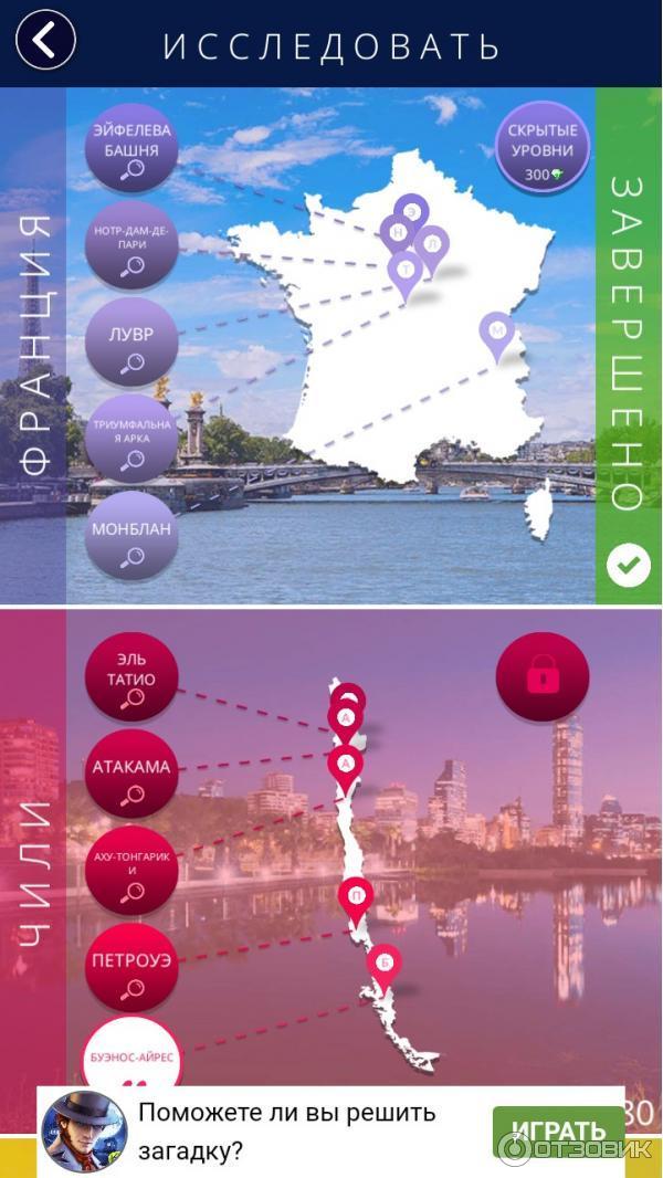 Words of wonders - игра для Android и iPhone фото