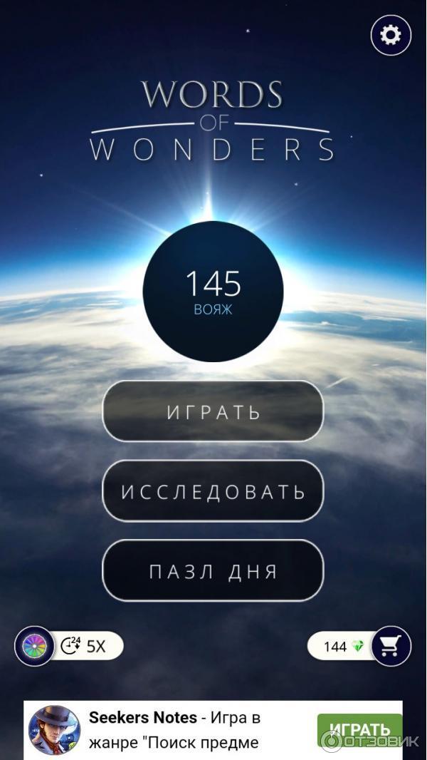 Words of wonders - игра для Android и iPhone фото