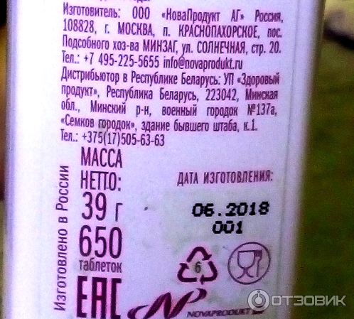 Заменитель сахара NovaSweet Aspartame фото