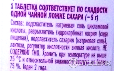 Заменитель сахара NovaSweet Aspartame фото