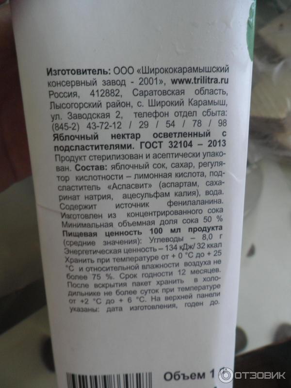 Отзыв о Сок Ju100 | Пить можно