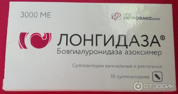 Как ставить свечи лонгидаза. Лонгидаза. Лонгидаза свечи Вагинальные. Ректальные свечи лонгидаза 3000. Свечи рассасывающие спайки.