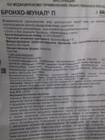 Ацетил бронхо шипучие таблетки инструкция. Ацетил бронхо таблетки. Бронхо ацетилцистеин. Бронхо шипучие таблетки.