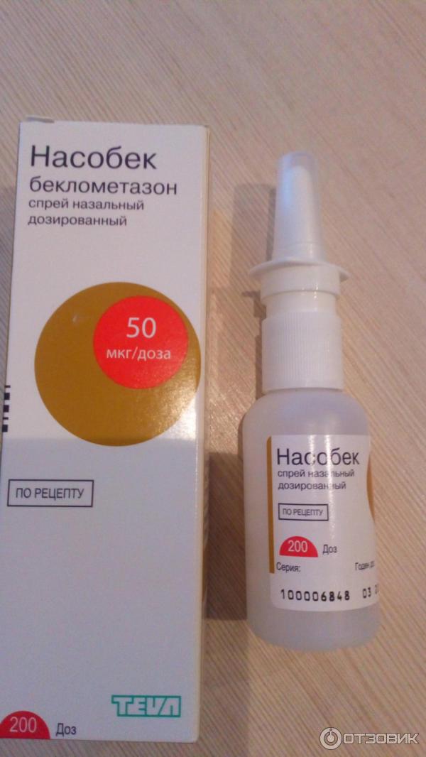 Насобек Купить В Екатеринбурге Цена