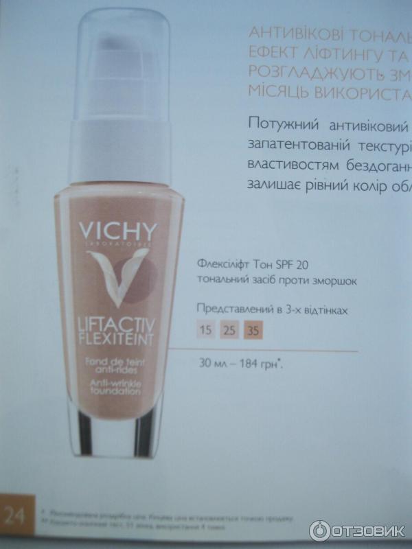 Vichy Liftactiv Тональный Крем Купить