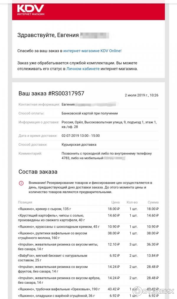 Кдв волгоград интернет