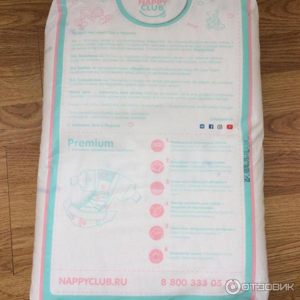 Подгузники Nappy Club Premium фото