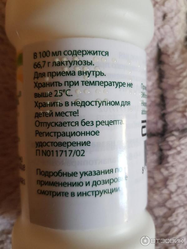 Пью на ночь дюфалак. Дюфалак Верофарм. Дюфалак сироп 1000мл. Апетку дюфалак. Дюфалак до или после еды.