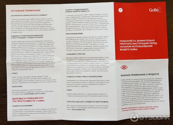 Фитнес-браслет Healbe GoBe 2 фото