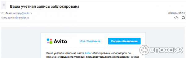 как разблокировать учетную запись на авито | Дзен