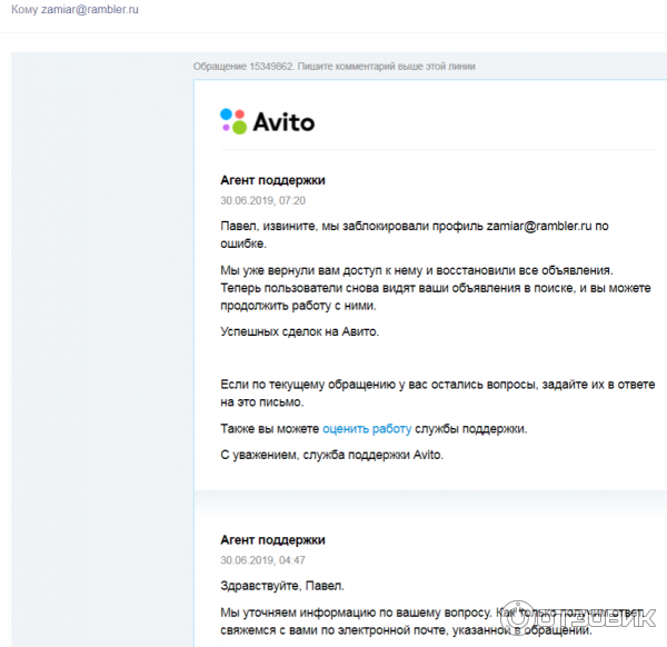 Поддержка авито профиль заблокирован. Авито заблокировали. Авито аккаунт заблокирован. Как заблокировать пользователя на авито.