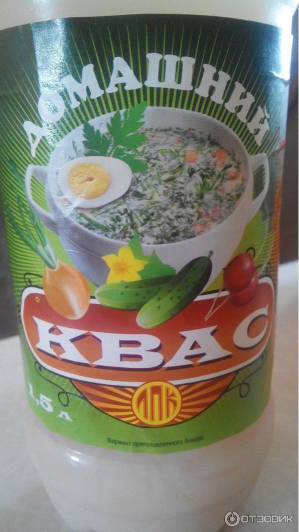 Квас Белый Липецкий Купить В Москве