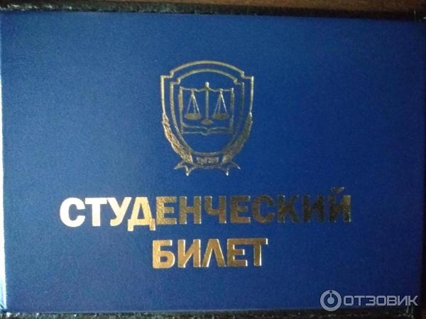 Отзыв о Уральский государственный юридический университет (Россия ...