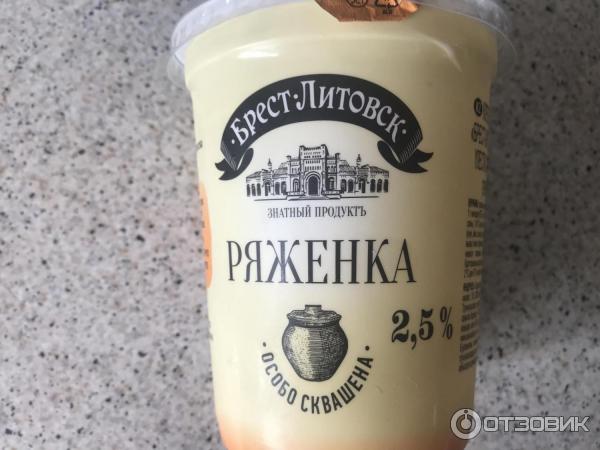 Ряженка Брест-Литовск 2,5 % фото