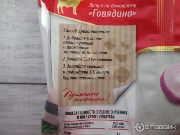 Лапша по-домашнему Роллтон Gold со вкусом говядины фото