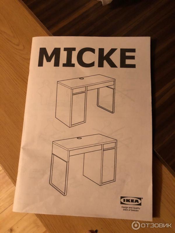 Стол письменный micke ikea схема сборки