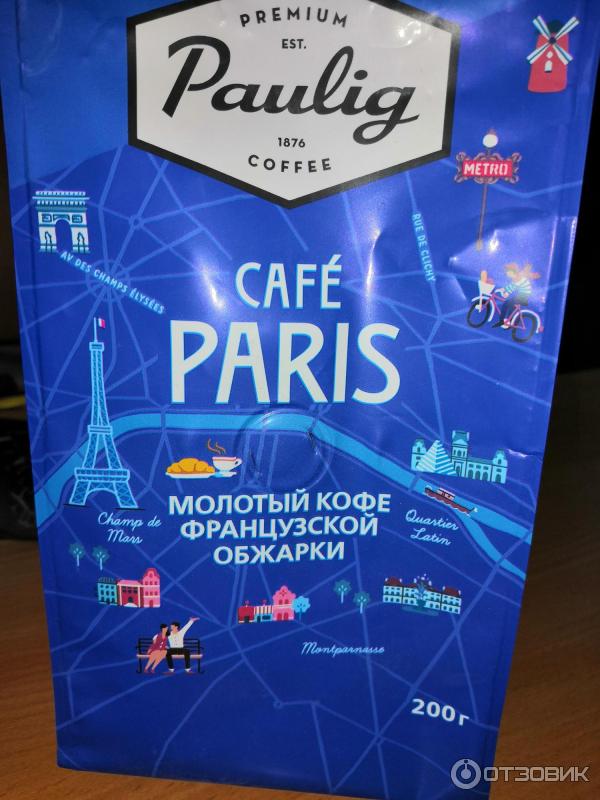 Натуральный молотый кофе Paulig Cafe Paris