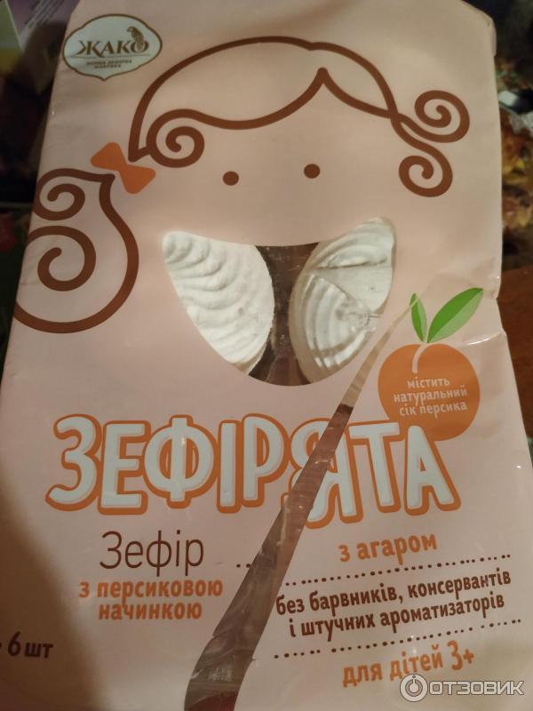 Жако зефирята